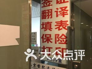 北京翻譯服務 專業語言橋梁，助力多元生活