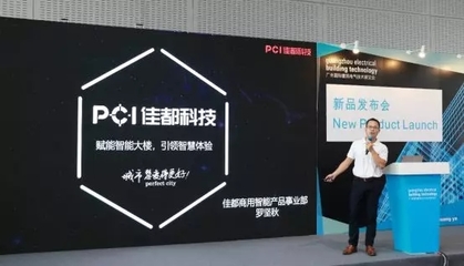 A.I.賦能，智啟未來 佳都科技發(fā)布全新商用智能產(chǎn)品，引領(lǐng)智能樓宇與生物識(shí)別新紀(jì)元